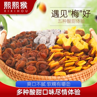 梅有芒果青梅夹草莓陈皮葡萄菠萝干系列酸甜梅子办公室解馋小零食