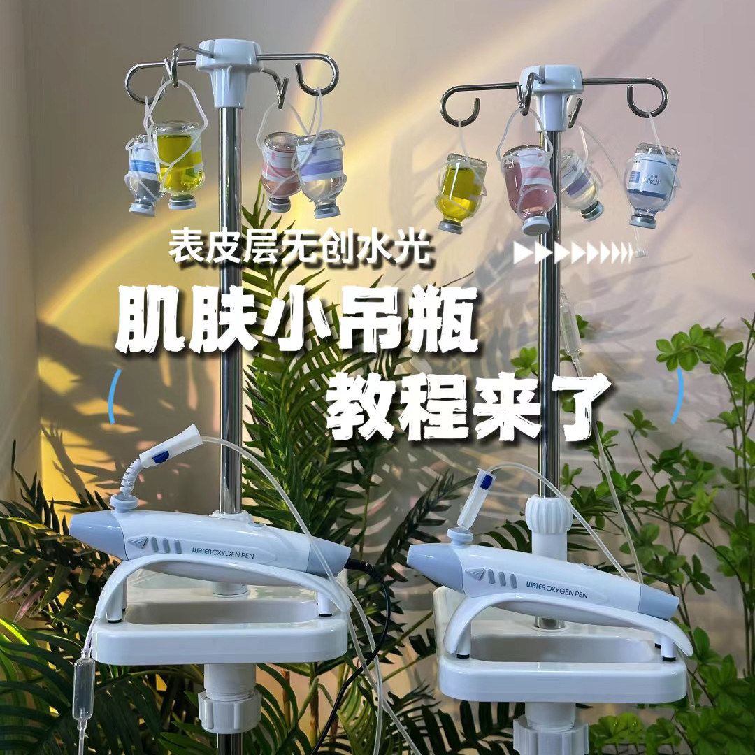 美容院皮肤管理小吊瓶灌肤套盒50ml面部水光导入精华液肌肤补水