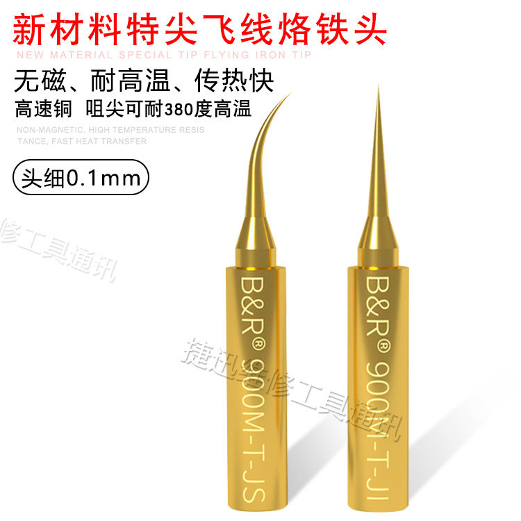 精密特耐高温睿纯维修无博尔手机元件铜头子磁电烙铁尖飞线烙铁在类目 五金/工具, 手动工具, 焊接喷涂, 烙铁/电焊头中 - 来自Buy2taobao.com提供专业的淘宝代购服务