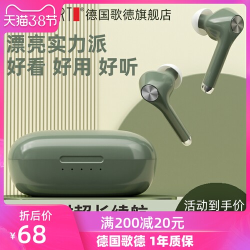 MBQUART德国歌德MB70 plus降噪无线蓝牙耳机运动跑步超长待机续航