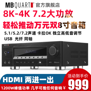 MBquart 7.1家用大功率 HUB家庭影院数字功放机5.1 8K全高清HDMI