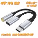耳放线 数字解码 德国歌德Type C公头转3.5mm音频typec充电一分二款
