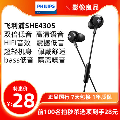 Philips/飞利浦 SHE4305双低音HIFI动圈入耳式耳机耳塞耳麦