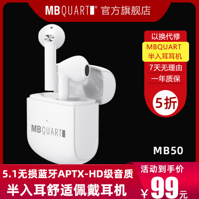 新品MBQUART MB50降噪无线蓝牙耳机单双耳隐形小型入耳式运动跑步