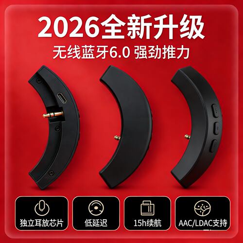 SHP9500无线蓝牙6.0版耳放模块本内置AAC LDAC芯片支持语音通HIFI
