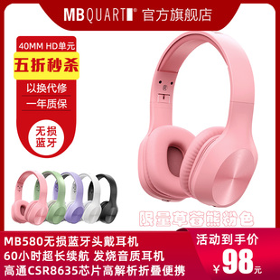 耳机耳麦送发烧升级线和14T MB580有线无线蓝牙头戴式 MBQUART 新品