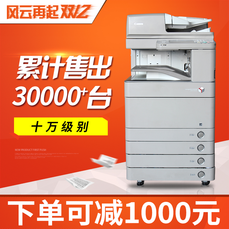激光黑白彩色机数码打印复印机a3复合多功能一体双面50515235佳能