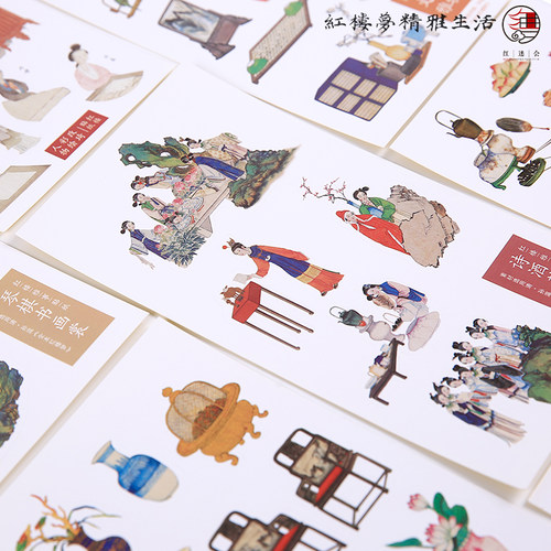 红楼梦文创十二钗人物手帐贴纸