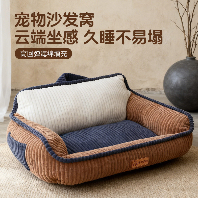 沙发猫窝冬季保暖可拆洗耐脏耐磨狗窝四季通用爆款宠物用品包邮款,宠物/宠物食品及用品,猫窝/屋/帐篷/沙发,淘宝优惠券,粉丝福利购,淘宝优惠卷