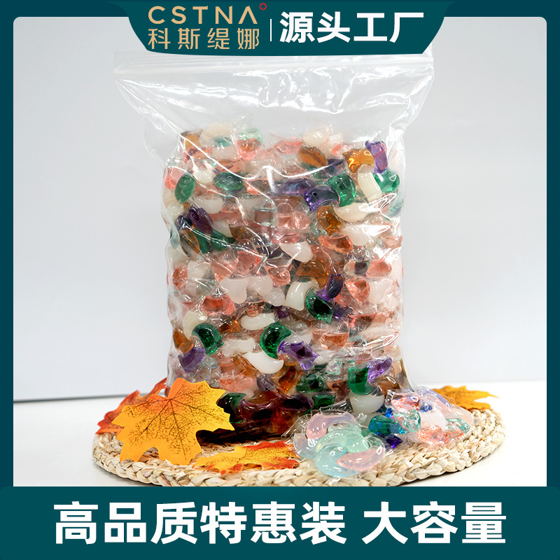 特惠装洗衣凝珠除菌除螨三腔四腔2kg/袋洗衣珠散珠特价清仓洗衣