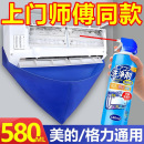 空调清洗剂家用免拆洗挂机内机通用免洗清洗空调口接水罩其他