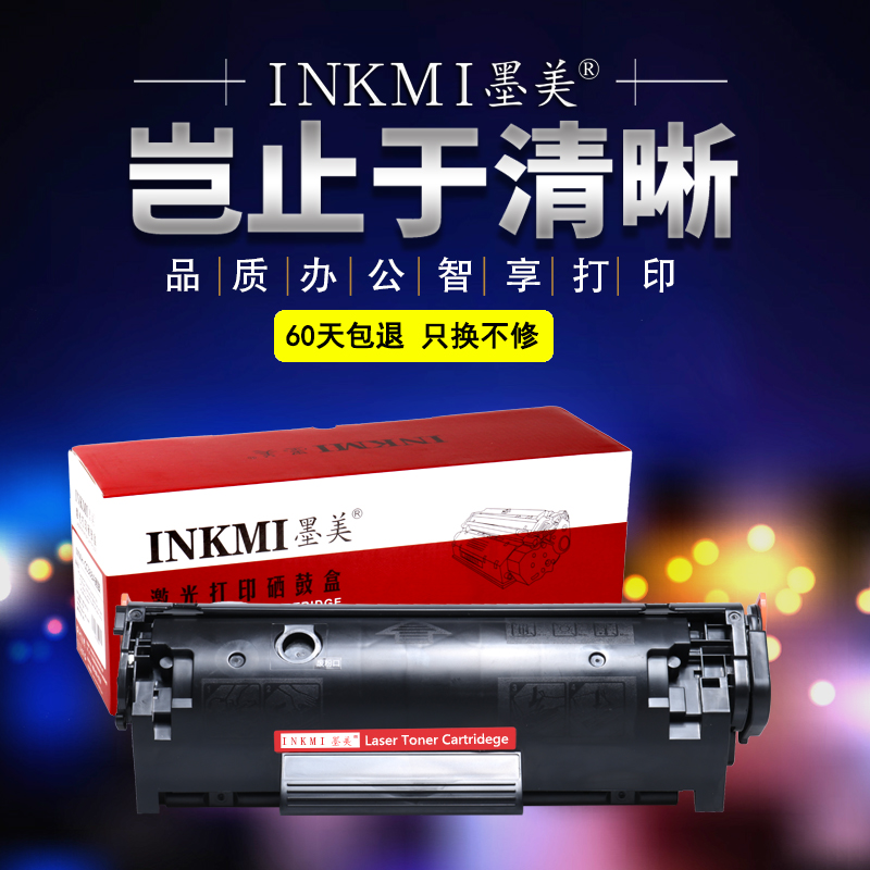 墨美适用佳能FX9硒鼓mf4100 4110 4120 4140 4150 4270 4370dn 4680 4690打印机FAX-L140 L160 L120 L100墨盒