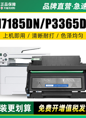 适用奔图m7185dn硒鼓p3365dn m7165dn激光打印机粉盒Pantum TL-435墨盒p3385dn墨粉碳粉DL-435套鼓鼓架碳粉盒