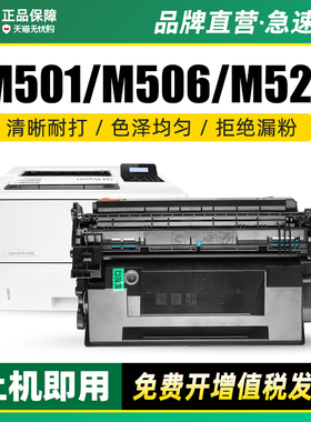 墨美适用惠普HP87A硒鼓CF287A m501dn m506dn m527f m501n m526mfp打印机m527dn墨盒m527z m506xm m506n