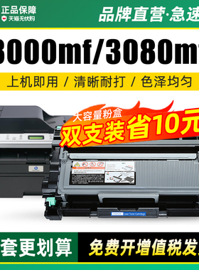 墨美适用柯尼卡美能达3000MF粉盒bizhub 2600P打印机3080MF激光多功能一体机TNP65墨粉盒IUP27鼓架硒鼓碳粉