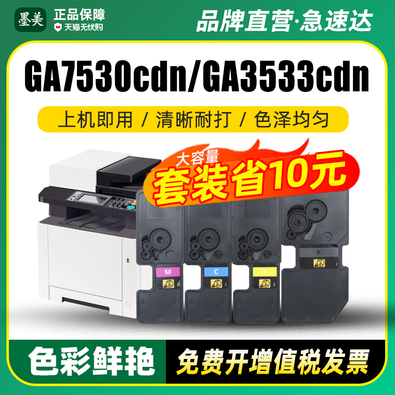 墨美正品 打印清晰锐利 黑度值高 赠运费险