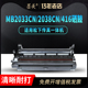 墨美适用松下KX MB2033CN硒鼓2038CN粉盒2003CN激光打印传真多功能一体机FAD416墨盒FAC415碳粉2008 2088墨粉