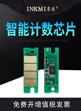 墨美适用联想LT3320SH粉盒芯片G338DNS墨盒计数器GM339DNS LT3330H打印机碳粉盒芯片LD3320硒鼓芯片