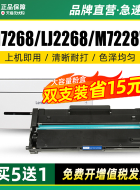 墨美适用联想小新m7268w粉盒LT2268 lj2268w m7288w m7228w硒鼓m7298w激光打印机墨粉墨盒LD/LT2278碳粉晒鼓