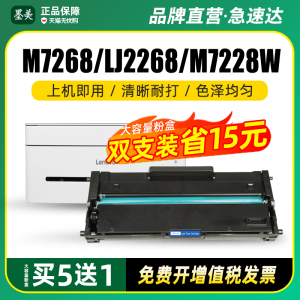 墨美适用联想小新m7268w粉盒LT2268 lj2268w m7288w m7228w硒鼓m7298w激光打印机墨粉墨盒LD/LT2278碳粉晒鼓