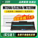 墨美适用联想小新m7268w粉盒LT2268 LT2278碳粉晒鼓 m7228w硒鼓m7298w激光打印机墨粉墨盒LD lj2268w m7288w