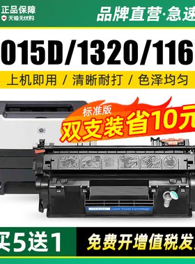 墨美适用惠普2015D硒鼓1320 hp53a墨盒hp49a P2015D打印机M2727 Q5949A碳粉Q7553A 1160 P2015DN HP2014