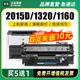P2015DN 墨美适用惠普2015D硒鼓1320 HP2014 Q5949A碳粉Q7553A 1160 hp53a墨盒hp49a P2015D打印机M2727