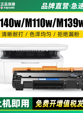 W1410/1420A适用HP惠普M110w M110we硒鼓M140w/we M139we打印机墨粉盒141A 142A/X易加粉墨盒碳粉墨粉