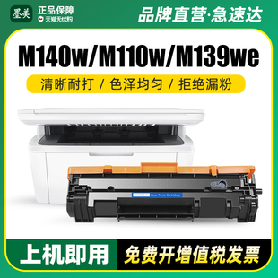 1420A适用HP惠普M110w 142A M110we硒鼓M140w M139we打印机墨粉盒141A X易加粉墨盒碳粉墨粉 W1410