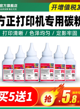 墨美适用方正Founder K2201 KM2202碳粉文景K3301 KM3302打印机FT2201 FT3301墨粉 加黑型