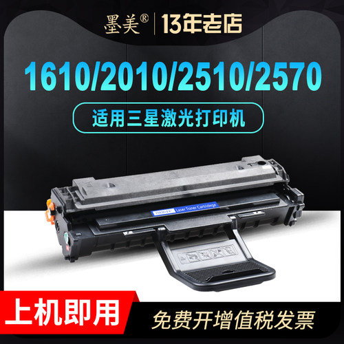 墨美正品 打印清晰锐利 黑度值高 赠运费险