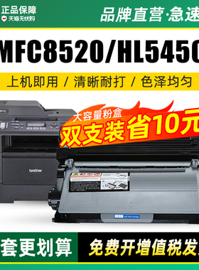 墨美适用兄弟mfc8510硒鼓HL5450 8515dn dcp8250 tn3335粉盒8520打印机5440 5445d墨盒8150 DR3350 5470 6180