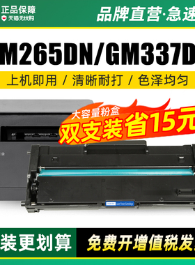 墨美适用联想gm265dn粉盒LT260SH gm337dn硒鼓gm262dn gm336 G993碳粉lj2310n lj2320dn m7360dna墨粉LT330SH