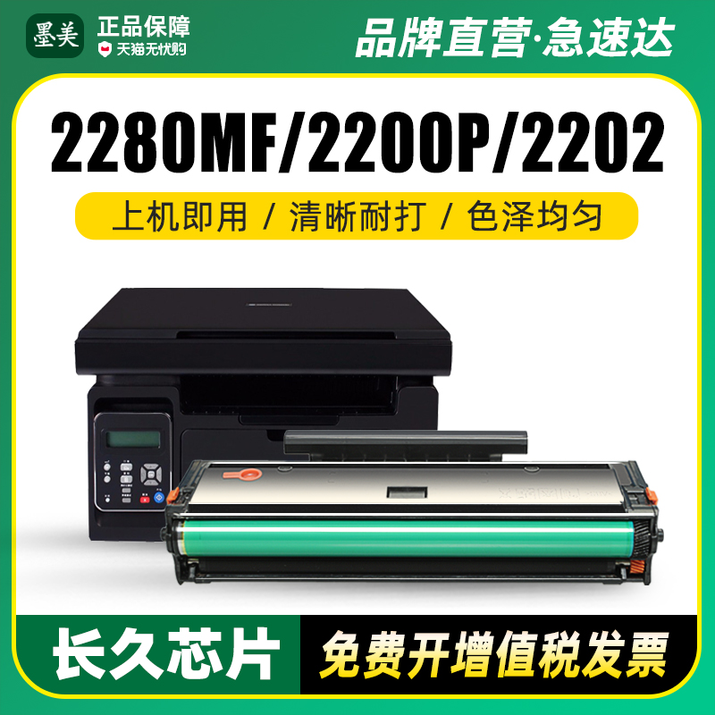 墨美正品 打印清晰锐利 黑度值高 赠运费险