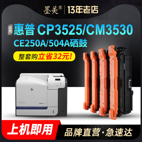 墨美正品 打印清晰流畅 不偏色 不漏粉