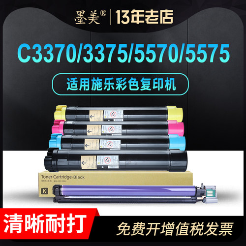 墨美正品 打印清晰锐利 色彩艳丽不偏色