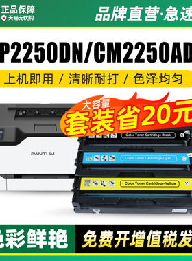 墨美适用奔图CP2250DN硒鼓Pantum CM2250ADN彩色打印机墨盒CTL-2200碳粉盒 墨粉碳粉