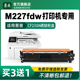 m227d碳粉CF232A成像鼓230X原装 适用惠普m227fdw硒鼓cf230a 品质墨盒 MFP m227sdn m227fdn打印机粉盒HP Pro