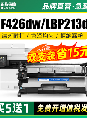 墨美易加粉适用佳能mf423dw硒鼓CRG052 mf426dw LBP211dn LBP213dw打印机LBP214dn墨盒CRG052H碳粉墨粉盒