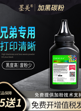 墨美适用兄弟MFC-7820N 7420 7220 TN2050碳粉HL2040 FAX-2820 2920传真一体打印机DCP7010 7020硒鼓粉盒墨粉