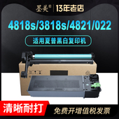 022ST 3821d 4821d硒鼓4018s 墨美适用夏普4818s粉盒AR 3020d 3818s 4020d 2018L复印机套鼓组件墨盒碳粉