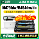 fdn 墨美适用惠普m479fdw硒鼓m479dw打印机HP416A 414a粉盒芯片墨盒 m479fnw w2040a碳粉m454dn m454dw 415a
