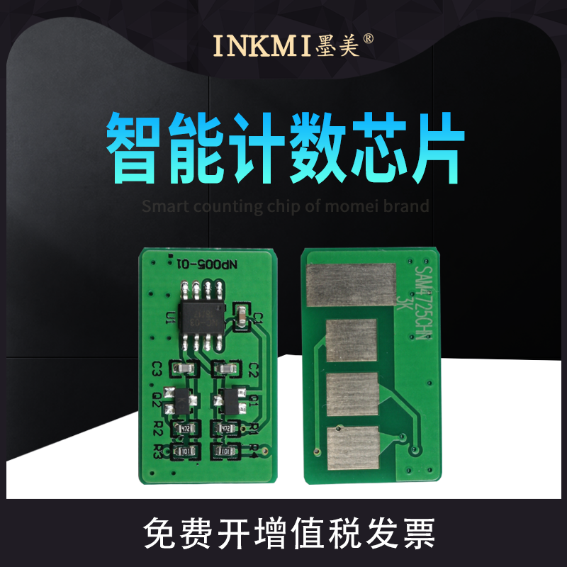 墨美正品 智能计数 独立包装 兼容性强