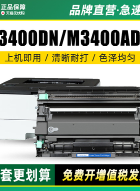 适用得力DL-DT3L粉盒P3400DN打印机硒鼓Deli M3400ADN M3400FDN易加粉墨盒DL-DD3鼓组件 鼓架DT3L碳粉盒墨粉