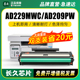 209S 209E打印机碳粉AURORA ad229pnw 墨美适用震旦ad229mwc硒鼓ad209pw mna墨盒 ADDT ad229ma 粉盒 ad229ps