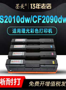 墨美适用联想LD205硒鼓CS2010DW CF2090DWA彩色激光打印机LD205 K C M Y墨粉盒晒鼓一体墨盒碳粉黑红黄青碳粉
