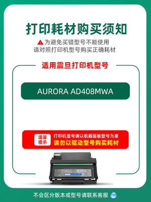 墨美适用震旦AD408mwa硒鼓ADDT-408粉盒ADDU-408成像鼓组件 鼓架A