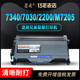 2250n 墨美适用兄弟MFC7340硒鼓HL2140联想M7205粉盒lj2200 7840墨盒 7450 M7260 DR2150 M7250打印机DCP7030