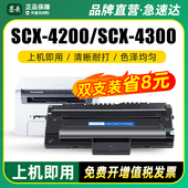 墨美适用三星4200硒鼓SCX4300激光打印复印多功能一体机墨盒SCX4200D3墨粉盒4220碳粉MLT D109S易加粉D4200A
