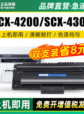 墨美适用三星4200硒鼓SCX4300激光打印复印多功能一体机墨盒SCX4200D3墨粉盒4220碳粉MLT-D109S易加粉D4200A